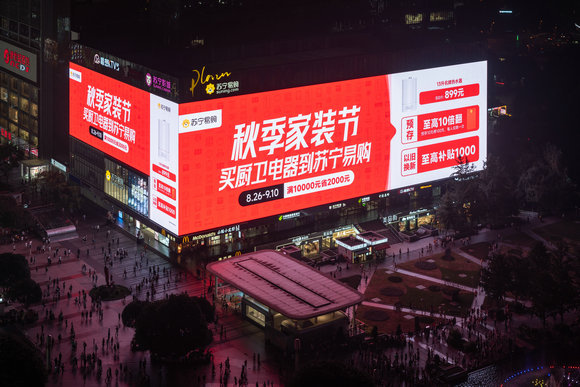 引領(lǐng)廚衛(wèi)家電消費(fèi)新趨勢 蘇寧易購秋季家裝節(jié)即將首發(fā)多個(gè)新品(圖1)