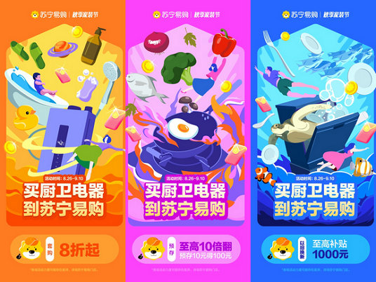 引領(lǐng)廚衛(wèi)家電消費(fèi)新趨勢 蘇寧易購秋季家裝節(jié)即將首發(fā)多個(gè)新品(圖3)