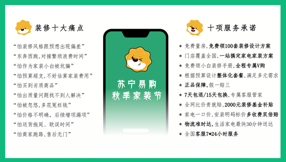 引領(lǐng)廚衛(wèi)家電消費(fèi)新趨勢 蘇寧易購秋季家裝節(jié)即將首發(fā)多個(gè)新品(圖2)