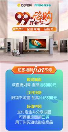 引領(lǐng)廚衛(wèi)家電消費(fèi)新趨勢 蘇寧易購秋季家裝節(jié)即將首發(fā)多個(gè)新品(圖4)