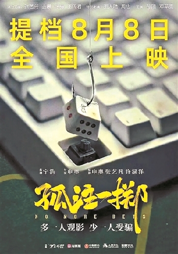 宣發(fā)，宣發(fā)，“誤導(dǎo)”的宣發(fā)