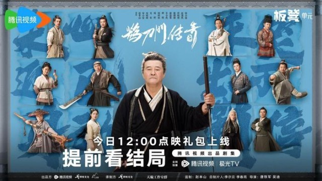《鵲刀門傳奇》晉升全民電子榨菜 東北武林會員歡樂收官(圖1)