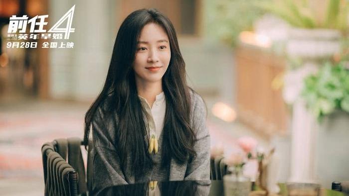 國(guó)慶檔電影《前任4：英年早婚》曝分手后遺癥特輯(圖5)