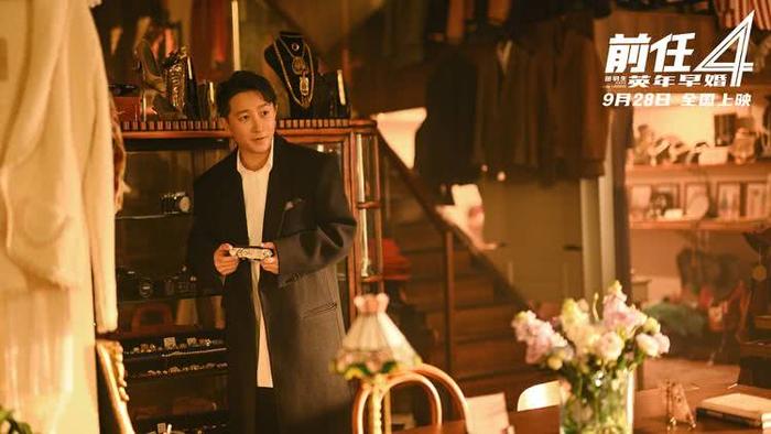 國(guó)慶檔電影《前任4：英年早婚》曝分手后遺癥特輯(圖1)