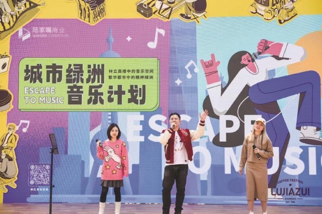 在繁忙陸家嘴，用音樂打造城市綠洲(圖1)