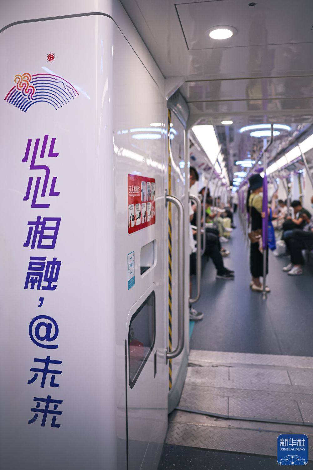 打卡杭州地鐵“亞運號”專列(圖1)
