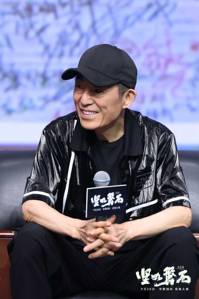 《堅如磐石》亮相 張藝謀稱自己一直在不斷學習(圖1)