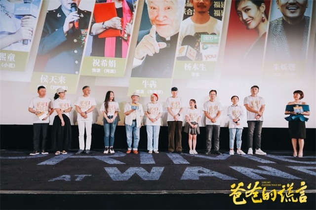 電影《爸爸的謊言》福州舉辦首映禮 戲骨集結詮釋小人物的大情懷(圖8)
