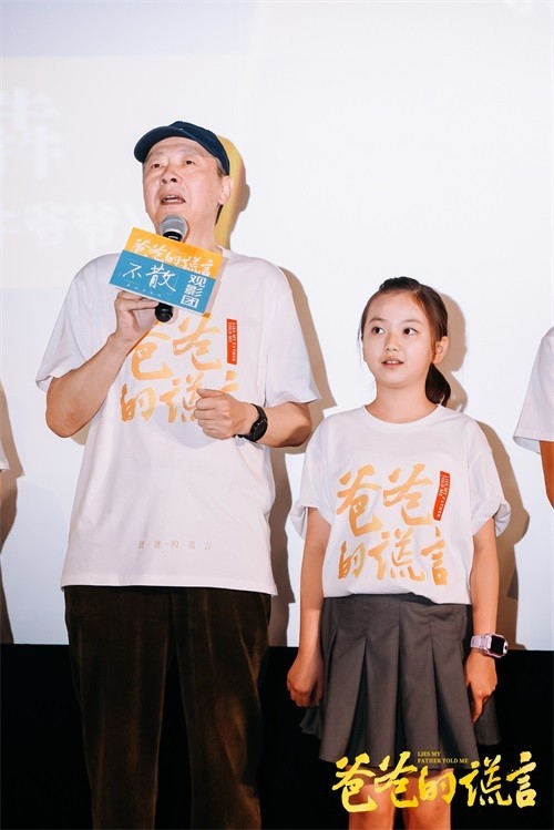 電影《爸爸的謊言》福州舉辦首映禮 戲骨集結詮釋小人物的大情懷(圖6)