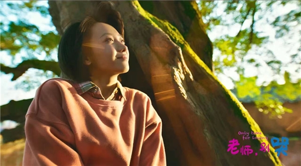 電影《老師，別哭》導(dǎo)演梁明：傳遞愛(ài)和希望(圖7)