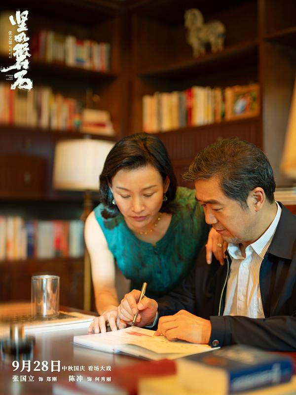 《堅(jiān)如磐石》雷佳音張國(guó)立陳沖演一家三口貌合神離(圖2) 《堅(jiān)如磐石》雷佳音張國(guó)立陳沖演一家三口貌合神離(圖2)