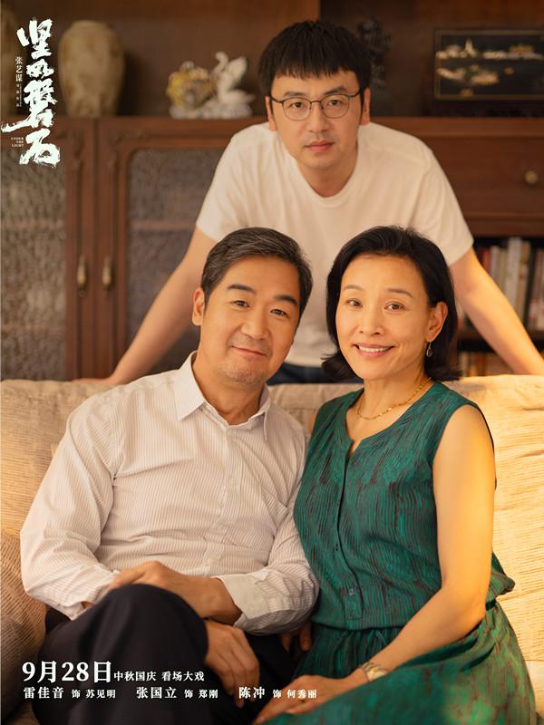 《堅(jiān)如磐石》雷佳音張國(guó)立陳沖演一家三口貌合神離(圖1) 《堅(jiān)如磐石》雷佳音張國(guó)立陳沖演一家三口貌合神離(圖1)