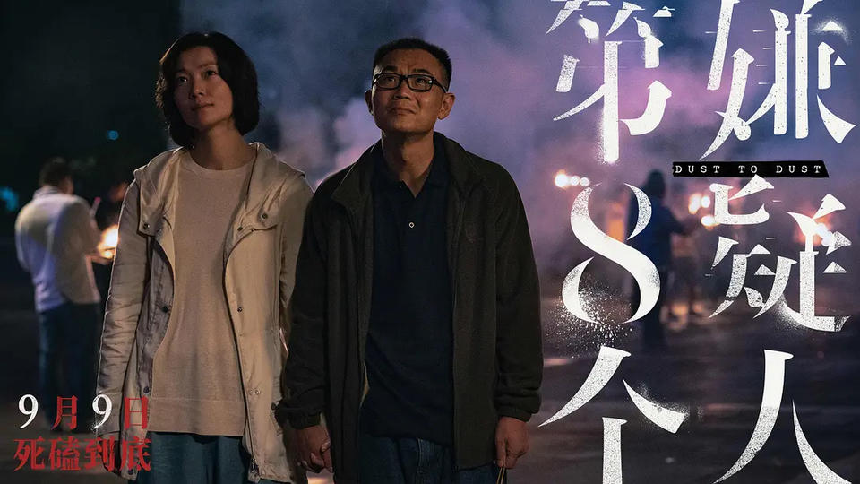 演技在線，故事落了下風(fēng)，電影《第八個(gè)嫌疑人》被指邏輯混亂(圖3)