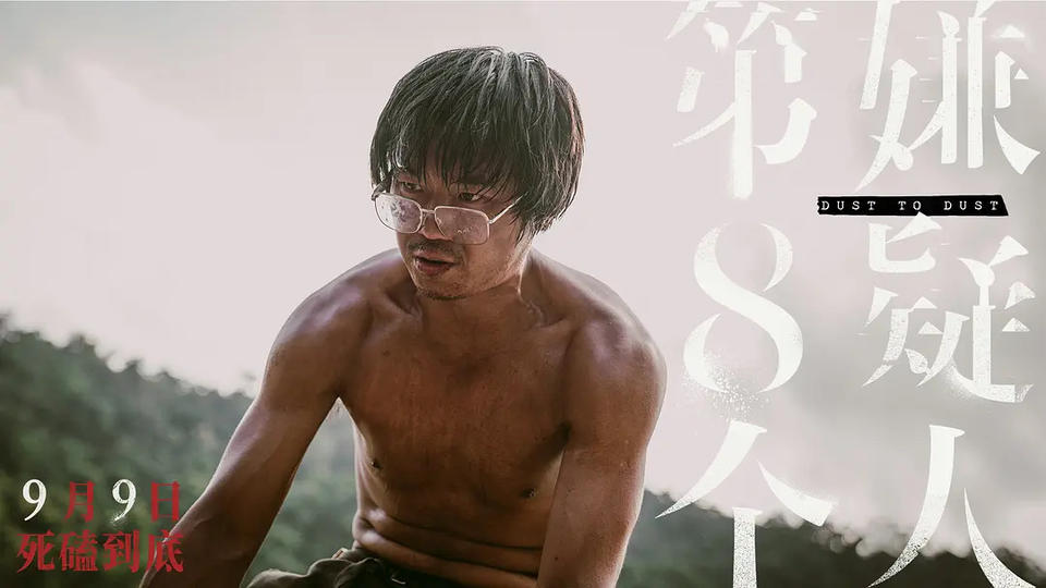 演技在線，故事落了下風(fēng)，電影《第八個(gè)嫌疑人》被指邏輯混亂(圖2)
