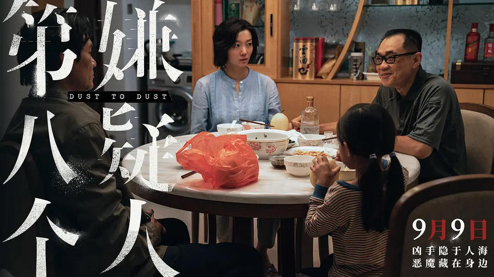 演技在線，故事落了下風(fēng)，電影《第八個(gè)嫌疑人》被指邏輯混亂(圖6)