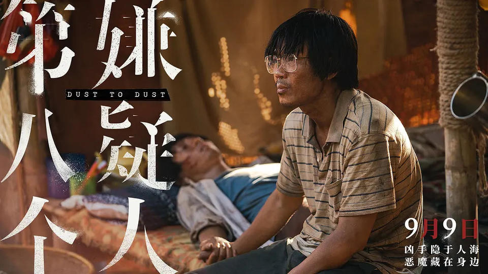 演技在線，故事落了下風(fēng)，電影《第八個(gè)嫌疑人》被指邏輯混亂(圖7)