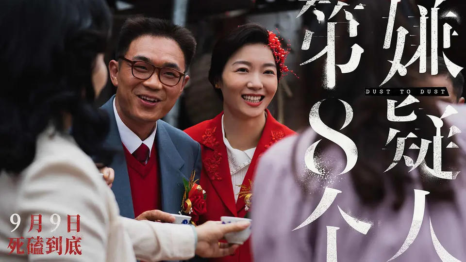 演技在線，故事落了下風(fēng)，電影《第八個(gè)嫌疑人》被指邏輯混亂(圖5)