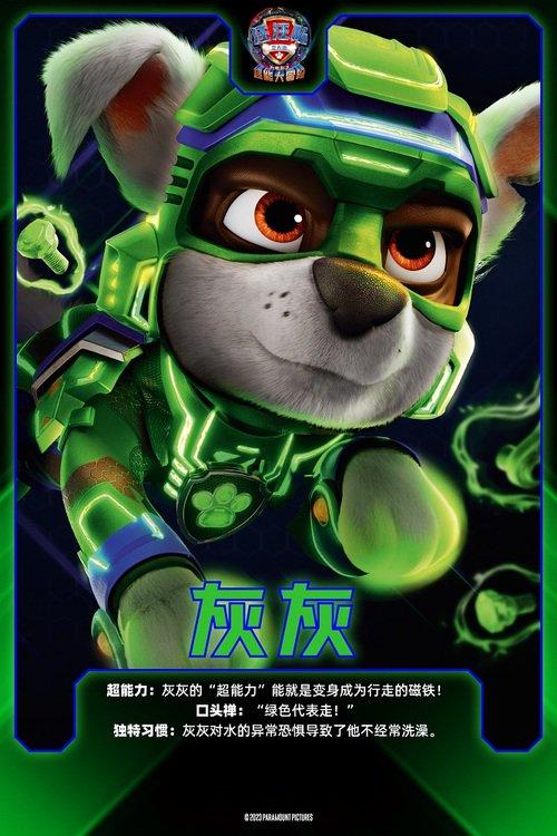 動畫電影《汪汪隊立大功2》發布全新預告(圖6)