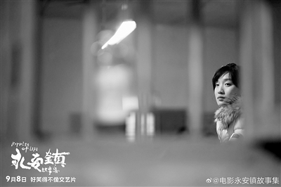 《永安鎮故事集》：生活的漣漪，電影的思考