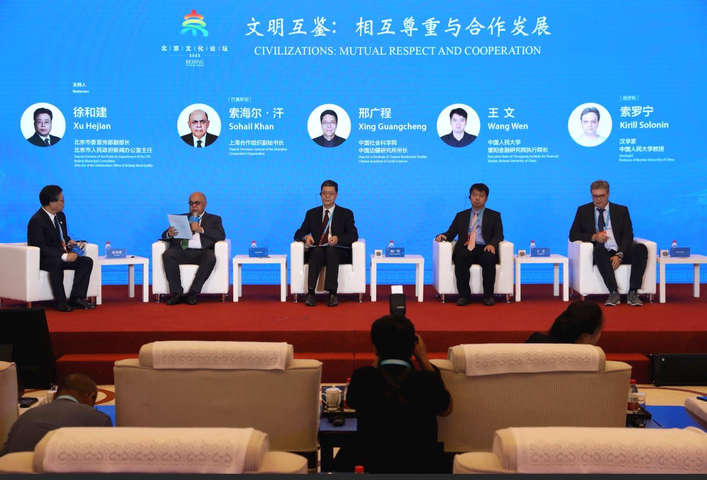 2023北京文化論壇閉幕 書寫世界文明進步的美好畫卷(圖3)