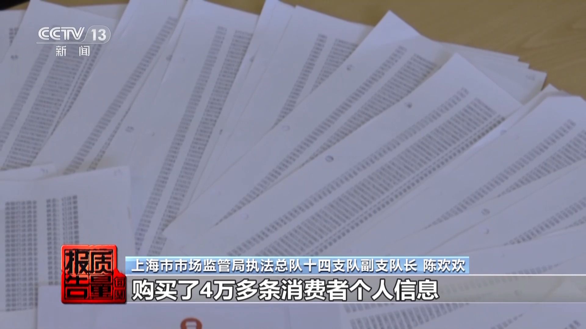 個人信息是如何泄露并被利用的？揭開貸款中介背后的黑灰產業鏈→(圖2)