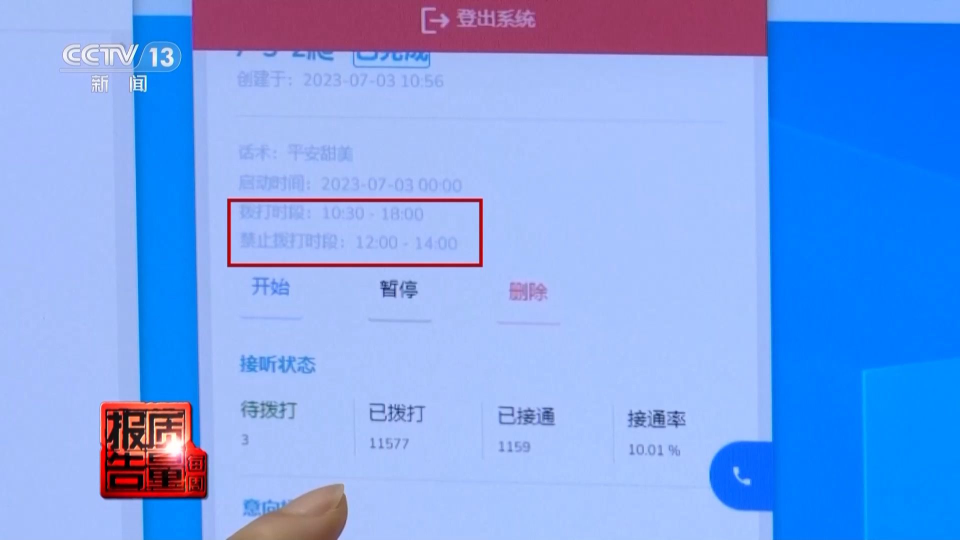 個人信息是如何泄露并被利用的？揭開貸款中介背后的黑灰產業鏈→(圖5)