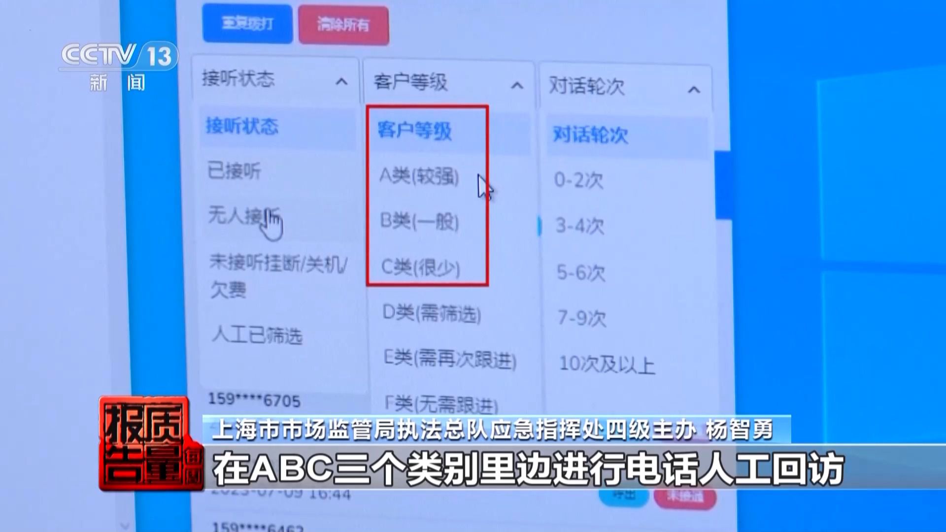 個人信息是如何泄露并被利用的？揭開貸款中介背后的黑灰產業鏈→(圖7)