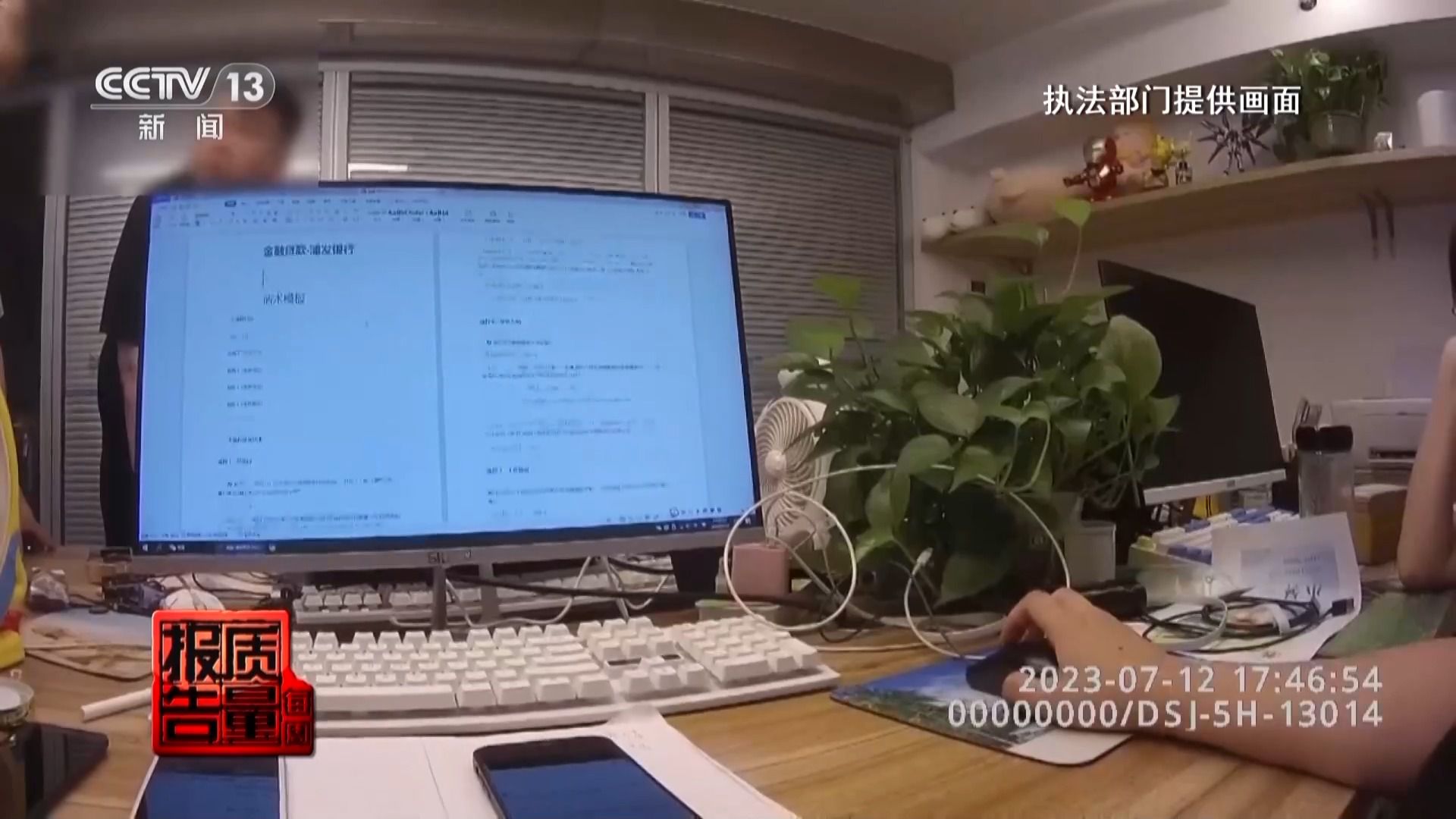 個人信息是如何泄露并被利用的？揭開貸款中介背后的黑灰產業鏈→(圖11)