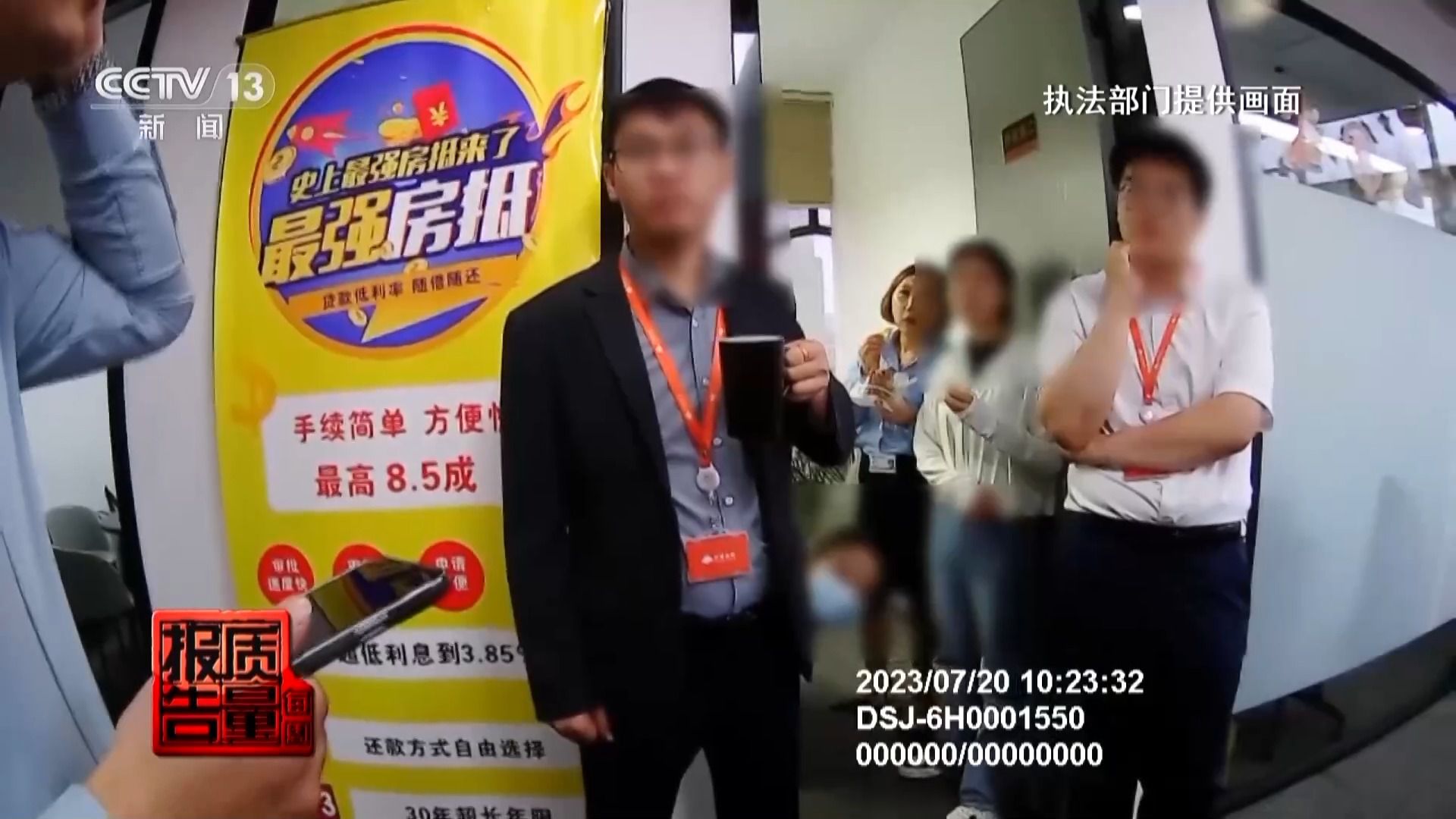 個人信息是如何泄露并被利用的？揭開貸款中介背后的黑灰產業鏈→(圖15)