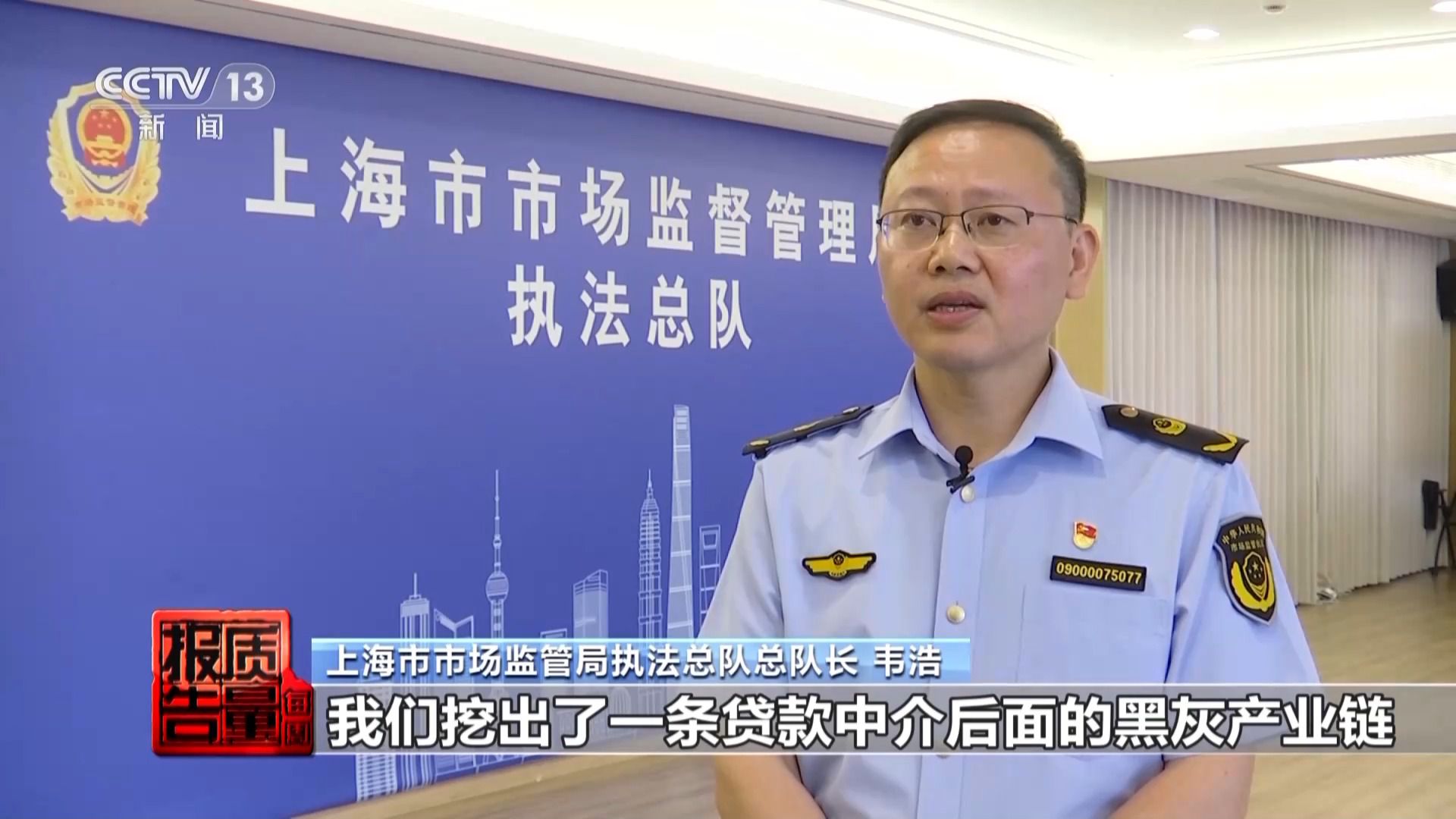 個人信息是如何泄露并被利用的？揭開貸款中介背后的黑灰產業鏈→(圖16)