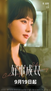 張小斐張嘉倪“聯(lián)手復(fù)仇”？《好事成雙》聚焦女性困境與成長(圖1)