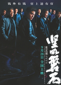 陳凱歌、張藝謀兩大名導對決 10部新片激戰國慶檔，誰能領跑？(圖1)