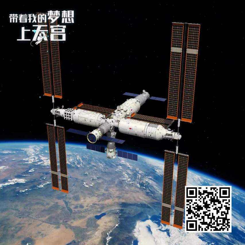 亞運會前的“天地通信”：航天員和運動員有一個共同目標(圖1)