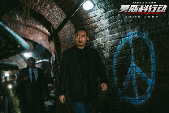 《莫斯科行動》曝新預(yù)告 張涵予黃軒上演貓鼠游戲(圖5)