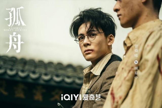 諜戰大劇《孤舟》即將啟航 曾舜晞、張頌文博弈江南危局(圖2)