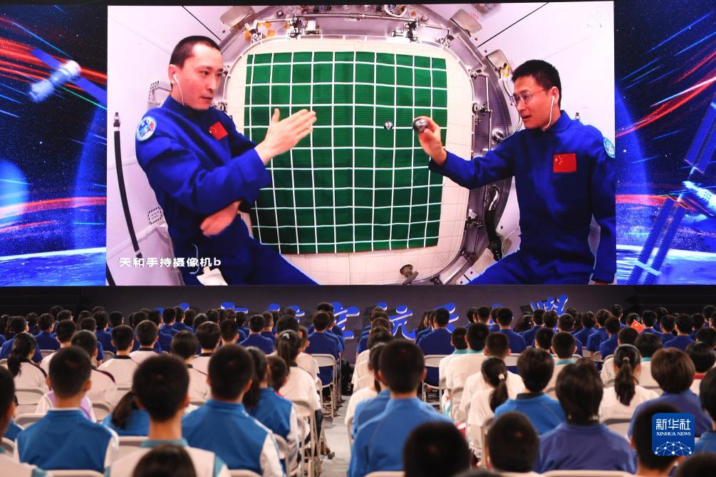 中國空間站第四次太空授課活動取得圓滿成功(圖2)