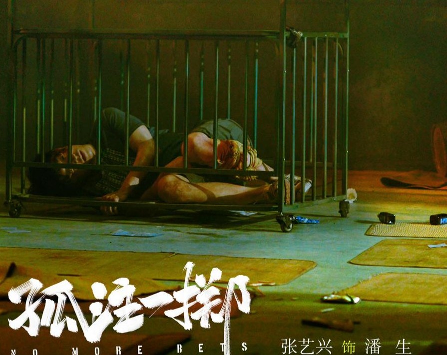 同樣聚焦網絡詐騙 周冬雨章宇主演的《鸚鵡殺》為何沒大爆(圖5)
