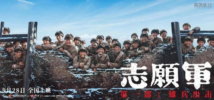 周深獻(xiàn)唱《志愿軍：雄兵出擊》主題曲(圖1)