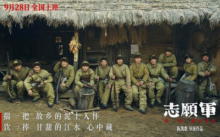 周深獻(xiàn)唱《志愿軍：雄兵出擊》主題曲(圖6)