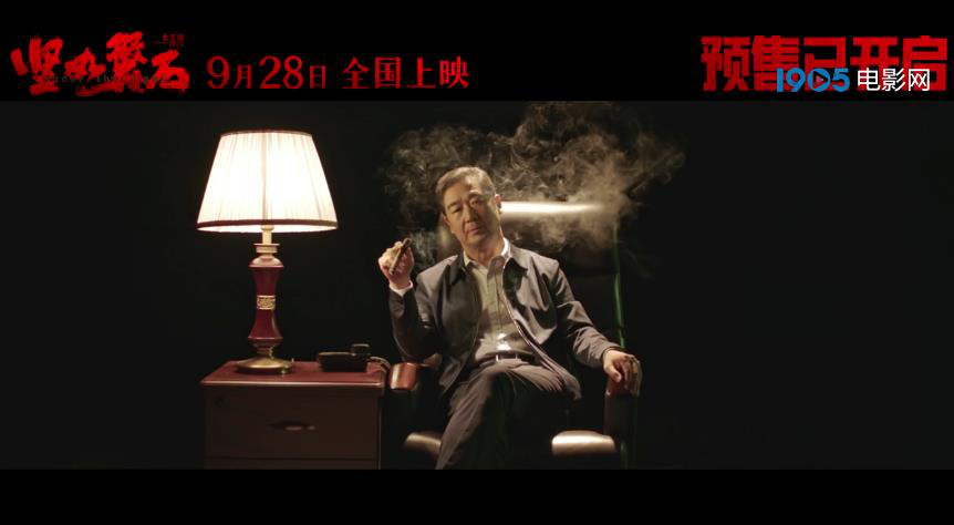 電影《堅如磐石》發布“文明觀影指南”(圖3)