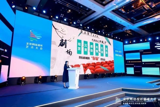 堅(jiān)守內(nèi)容品質(zhì)、提升藝術(shù)魅力，短視頻與直播主題研討推動網(wǎng)絡(luò)視聽高質(zhì)量發(fā)展