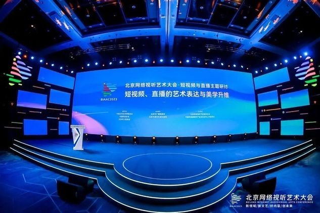 堅(jiān)守內(nèi)容品質(zhì)、提升藝術(shù)魅力，短視頻與直播主題研討推動網(wǎng)絡(luò)視聽高質(zhì)量發(fā)展