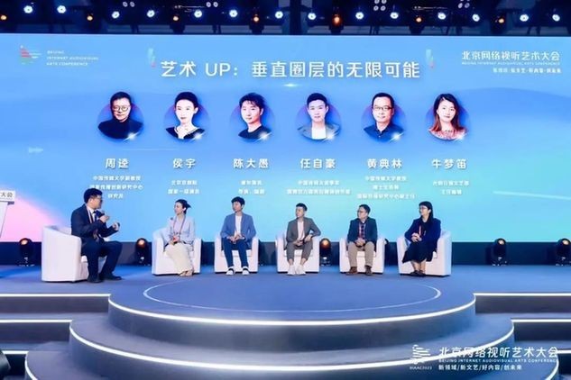 堅(jiān)守內(nèi)容品質(zhì)、提升藝術(shù)魅力，短視頻與直播主題研討推動網(wǎng)絡(luò)視聽高質(zhì)量發(fā)展