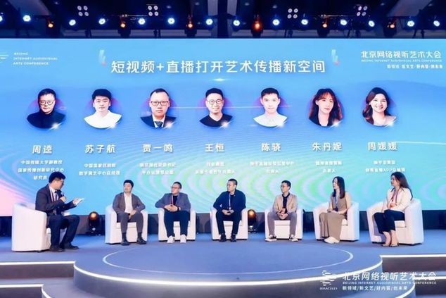 堅(jiān)守內(nèi)容品質(zhì)、提升藝術(shù)魅力，短視頻與直播主題研討推動網(wǎng)絡(luò)視聽高質(zhì)量發(fā)展