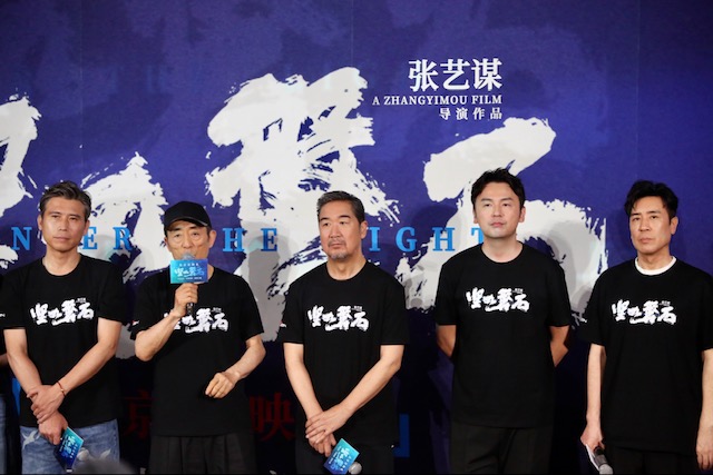 《堅如磐石》首映 張藝謀：好電影就是能直抵人心(圖1)
