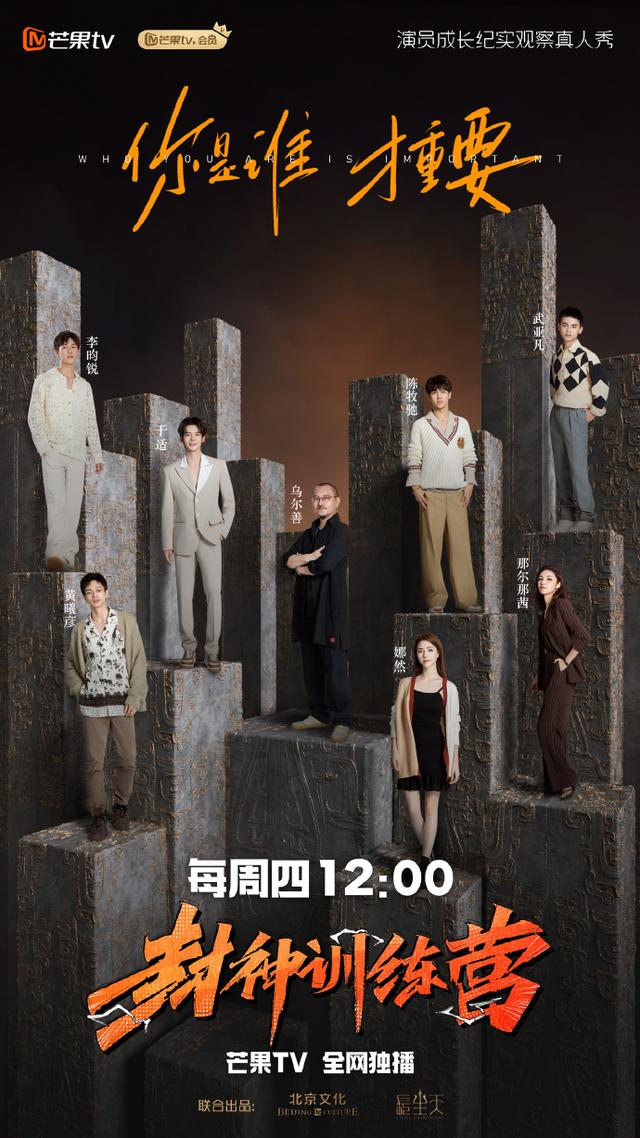 《封神訓(xùn)練營》開播 于適陳牧馳青澀名場面再現(xiàn)(圖1) 《封神訓(xùn)練營》開播 于適陳牧馳青澀名場面再現(xiàn)(圖1)