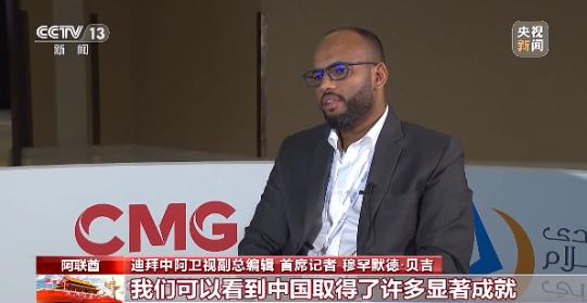 多國人士送上祝福 慶祝中華人民共和國成立74周年(圖6)
