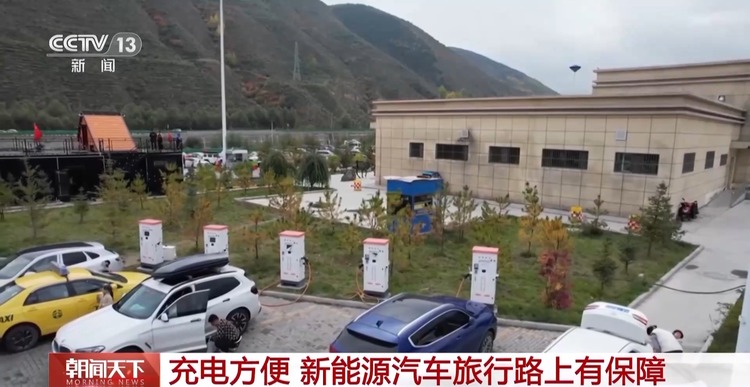旅行路上新能源汽車充電方便嗎？聽聽車主們怎么說(圖2)