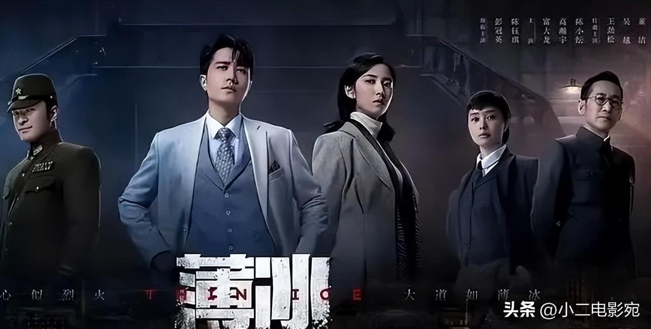 靳東的《無間》神劇，恐將讓《薄冰》成諜戰劇最大贏家，今天開播(圖5)