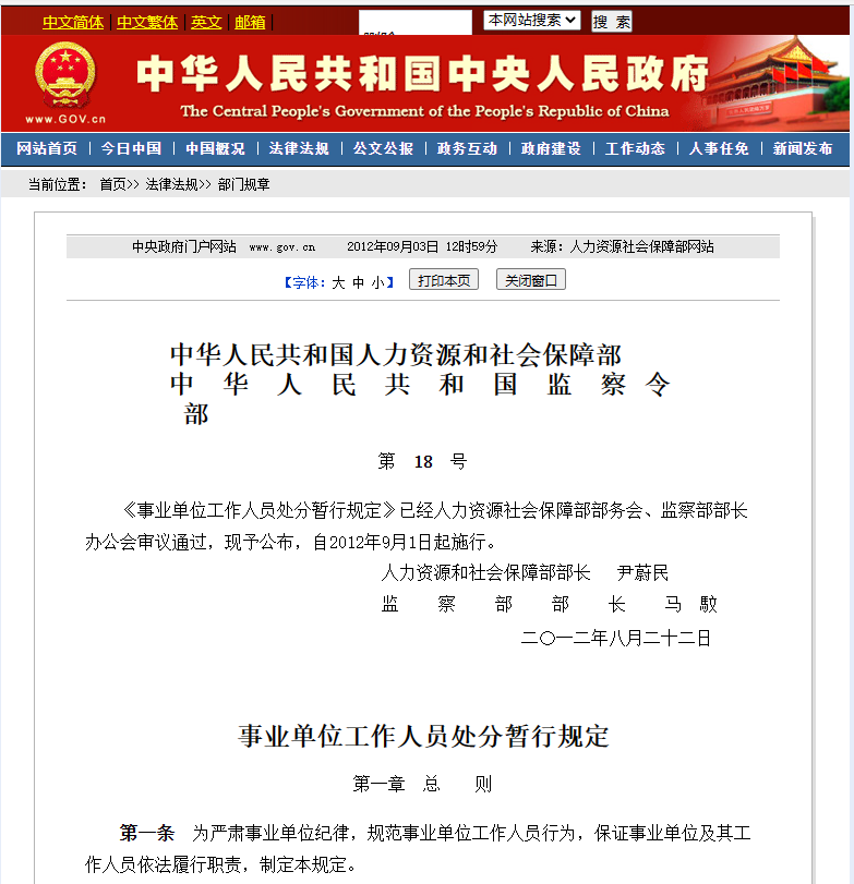 開除一個事業編有多難？入職10月，假條30張最長25天，不敢言開除(圖3)